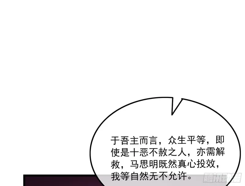 准备投降 第81页
