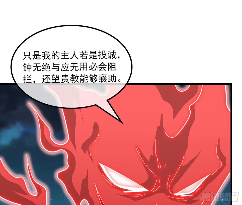 准备投降 第84页
