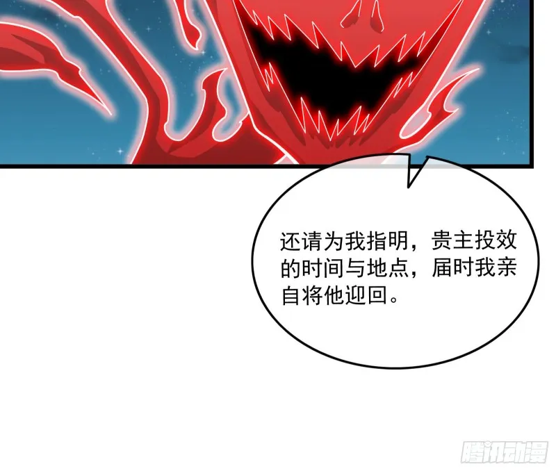 准备投降 第85页
