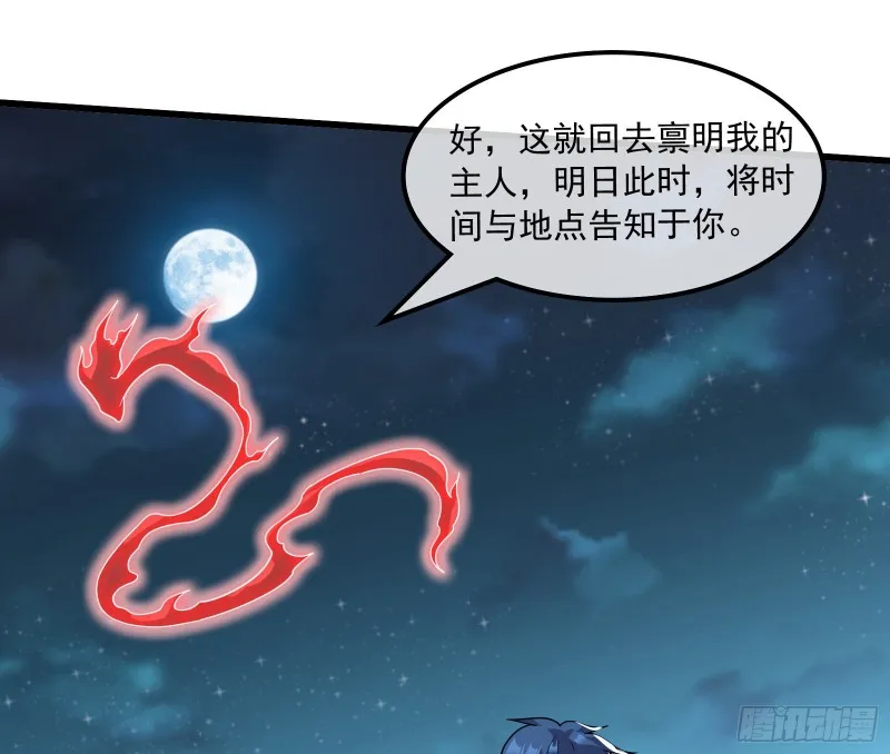 准备投降 第86页