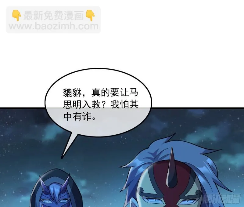 准备投降 第88页