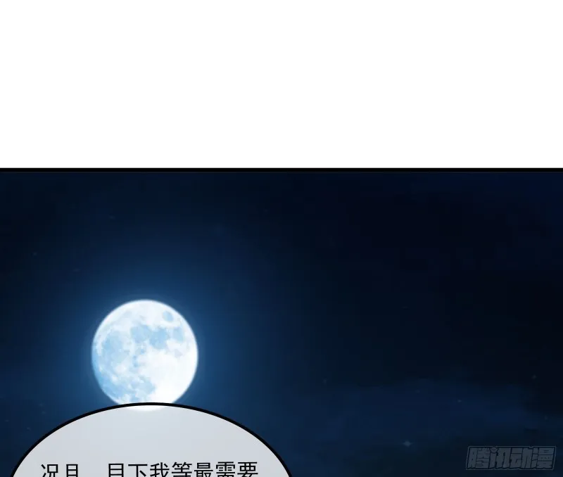 准备投降 第90页