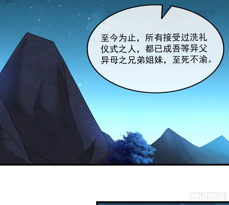 准备投降 第95页