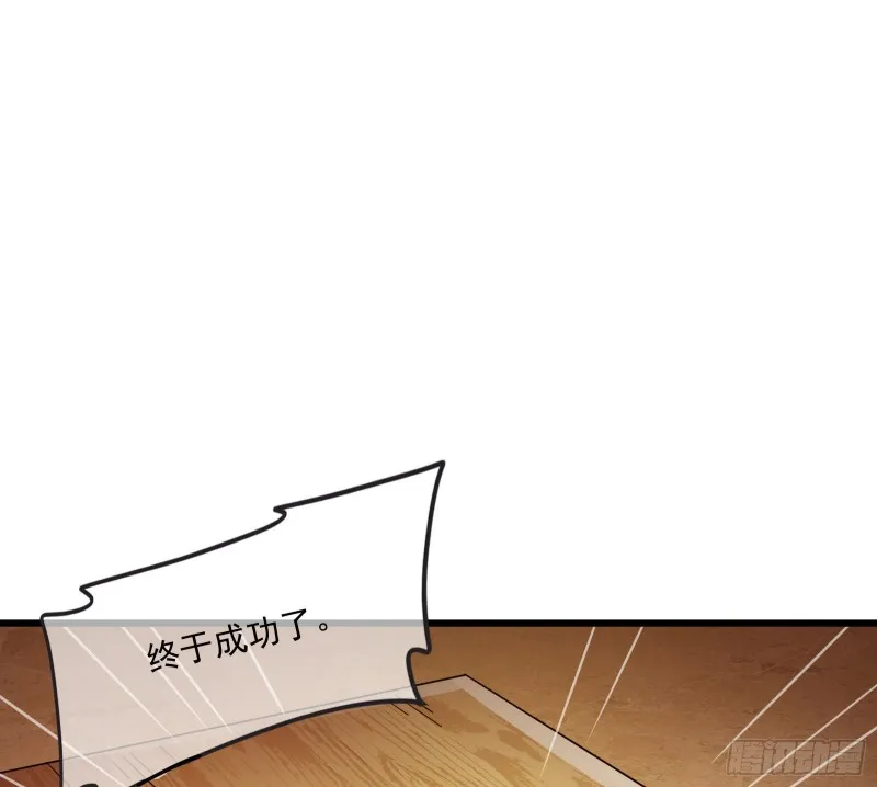 准备投降 第97页