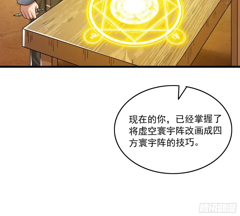 准备投降 第101页