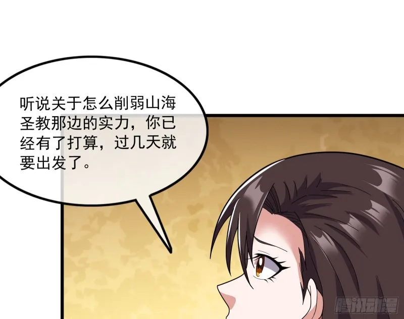 准备投降 第108页
