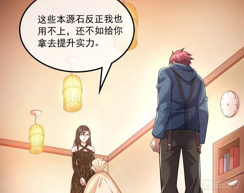 准备投降 第111页