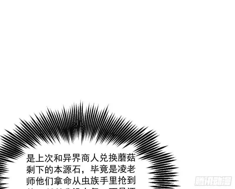 准备投降 第113页