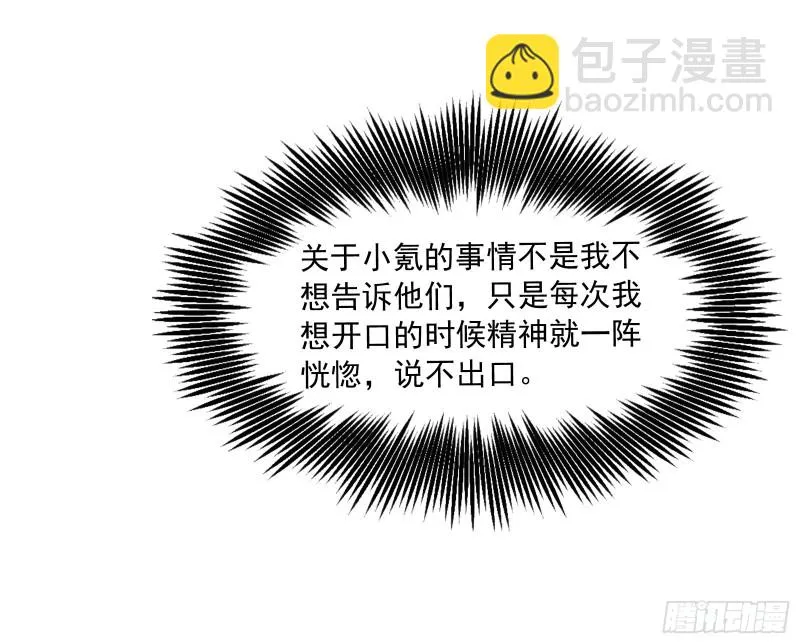 准备投降 第115页