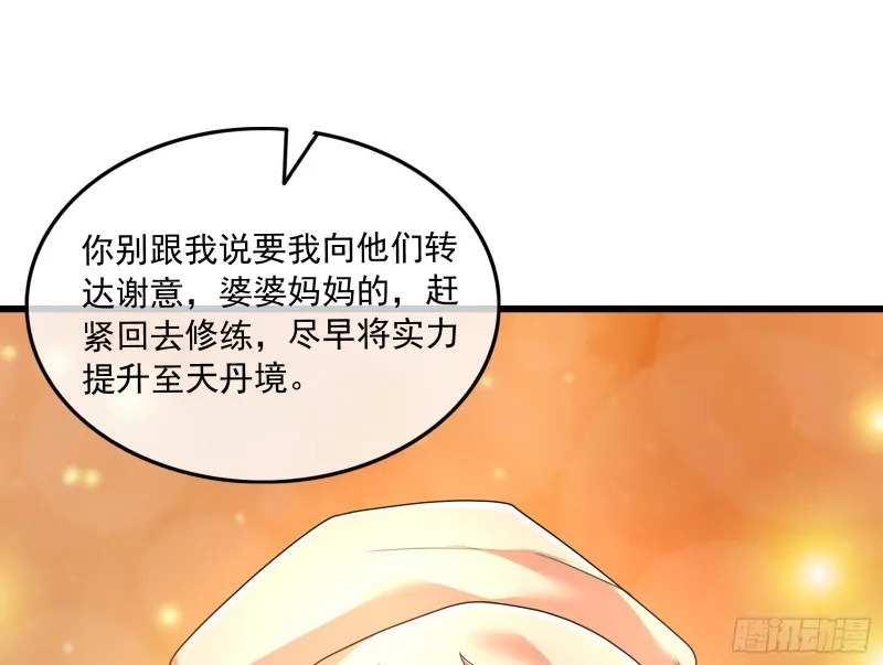 准备投降 第129页