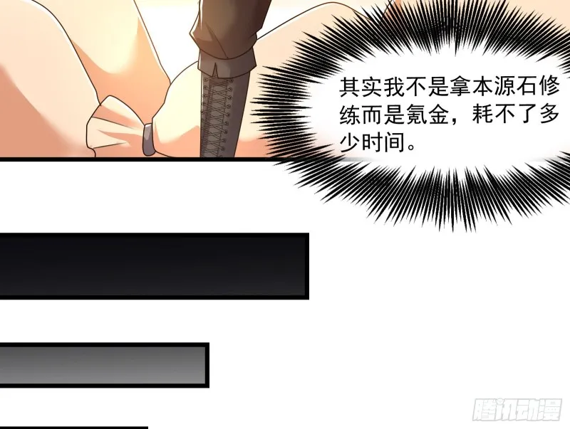 准备投降 第131页