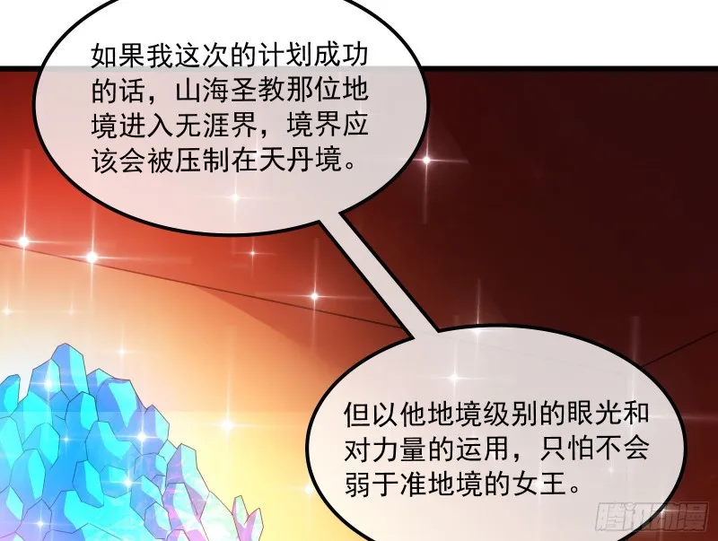 准备投降 第134页