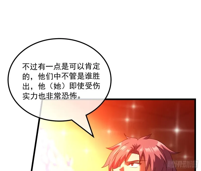 准备投降 第137页