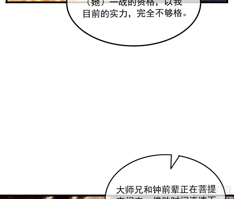 准备投降 第139页