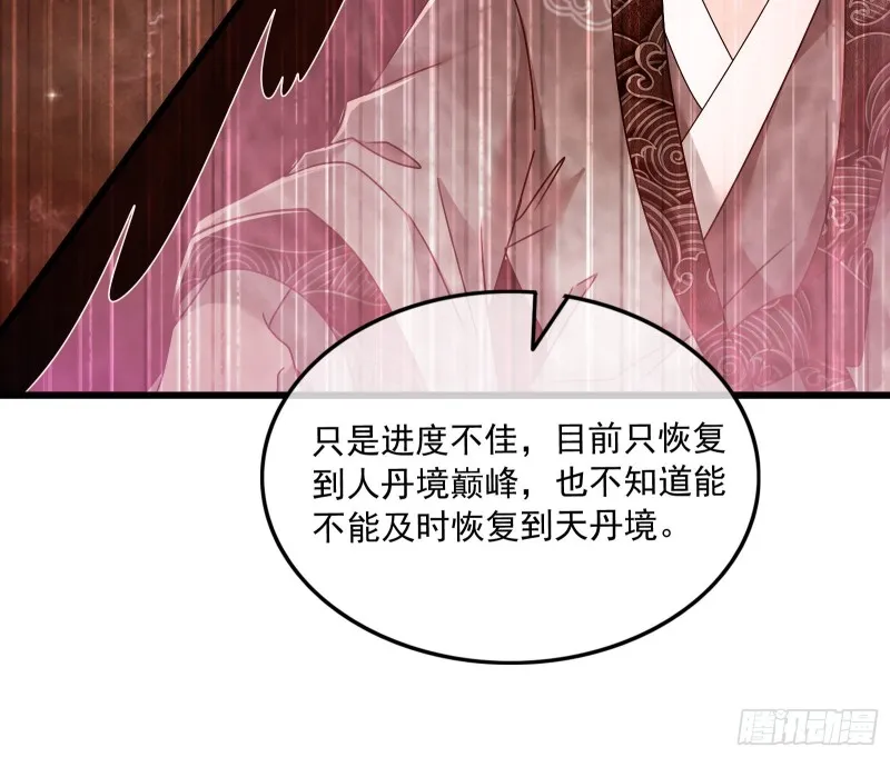 准备投降 第141页