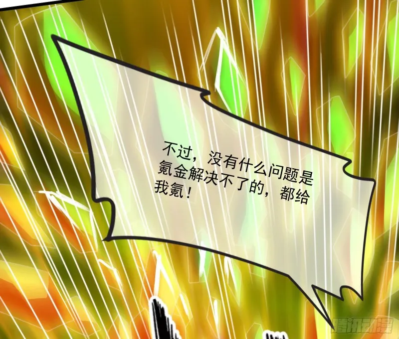 准备投降 第145页
