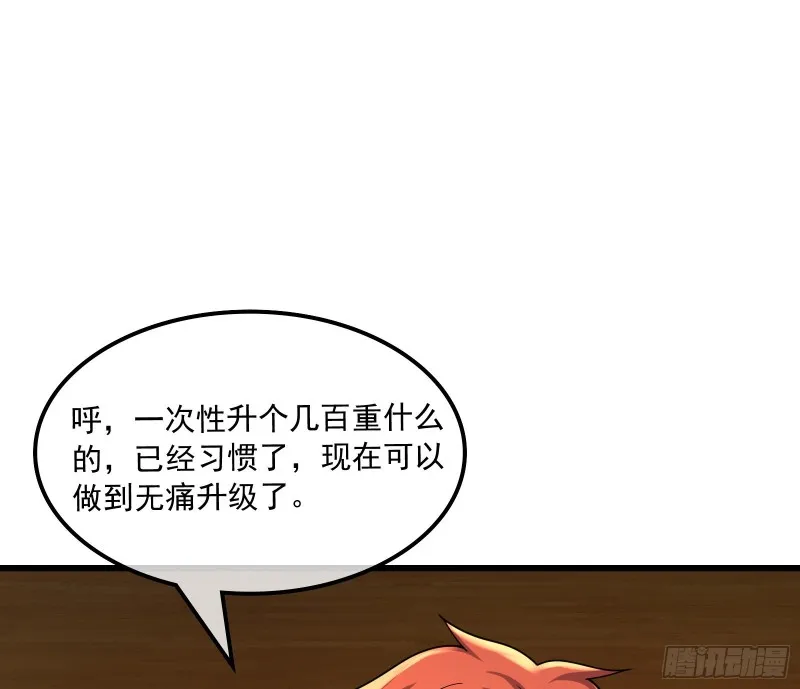 为投靠山海圣教献上大礼 第6页
