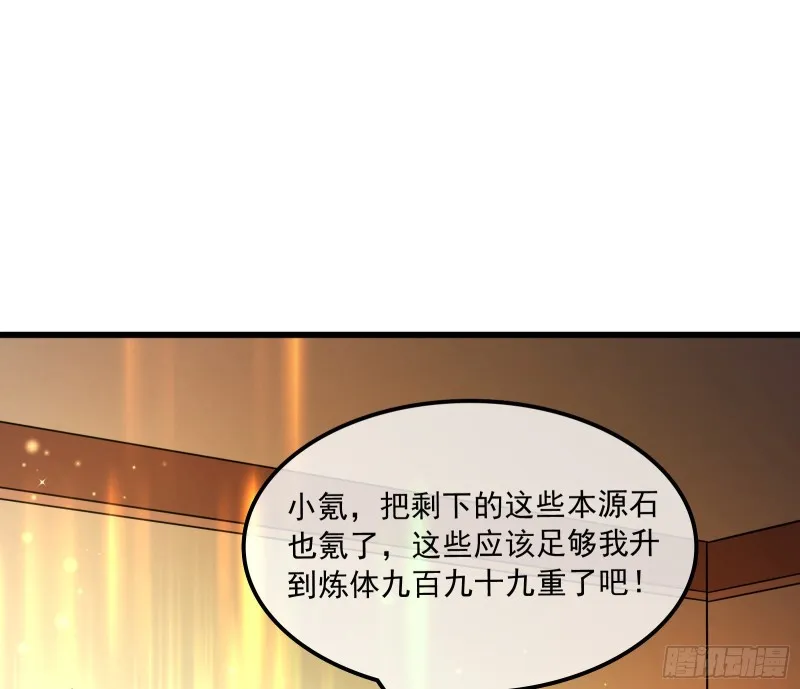 为投靠山海圣教献上大礼 第8页
