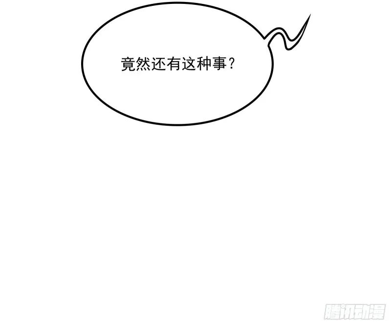为投靠山海圣教献上大礼 第15页
