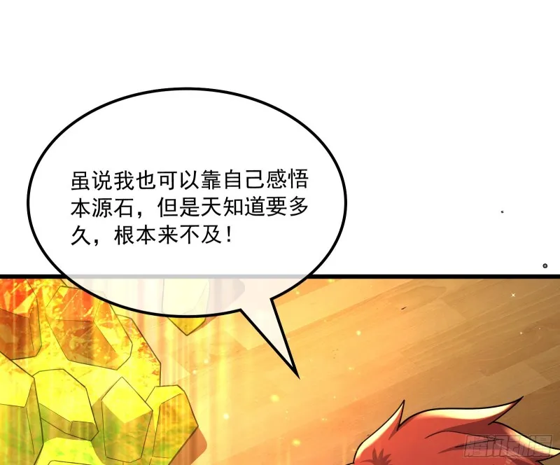 为投靠山海圣教献上大礼 第16页