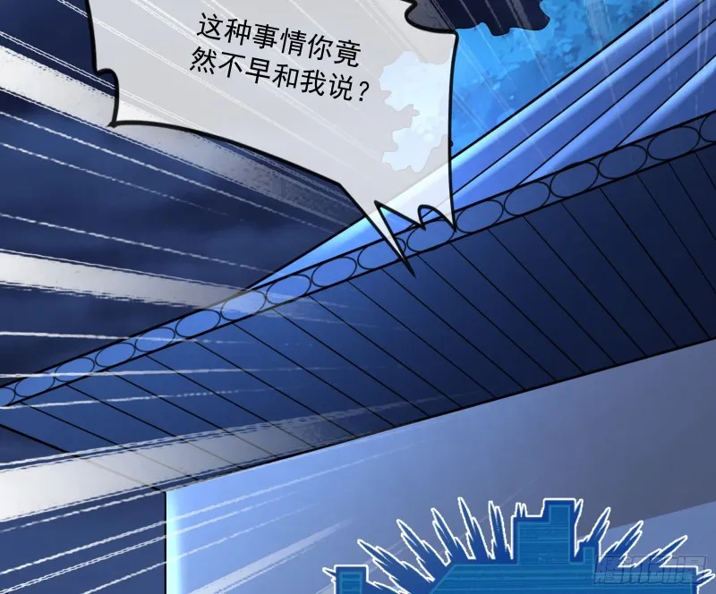 为投靠山海圣教献上大礼 第19页