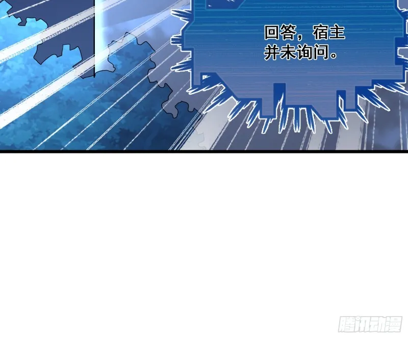 为投靠山海圣教献上大礼 第20页