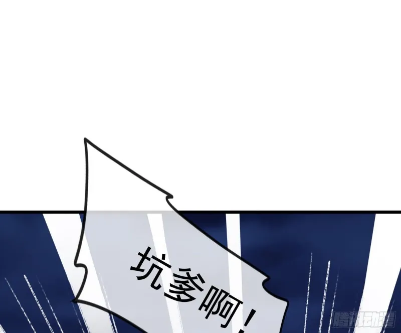 为投靠山海圣教献上大礼 第21页