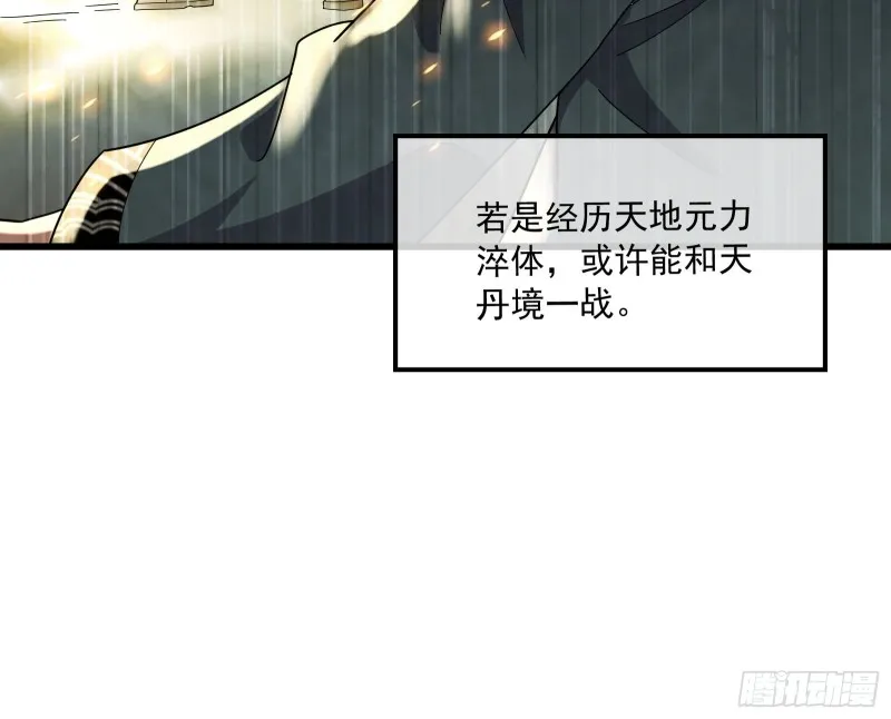 为投靠山海圣教献上大礼 第27页
