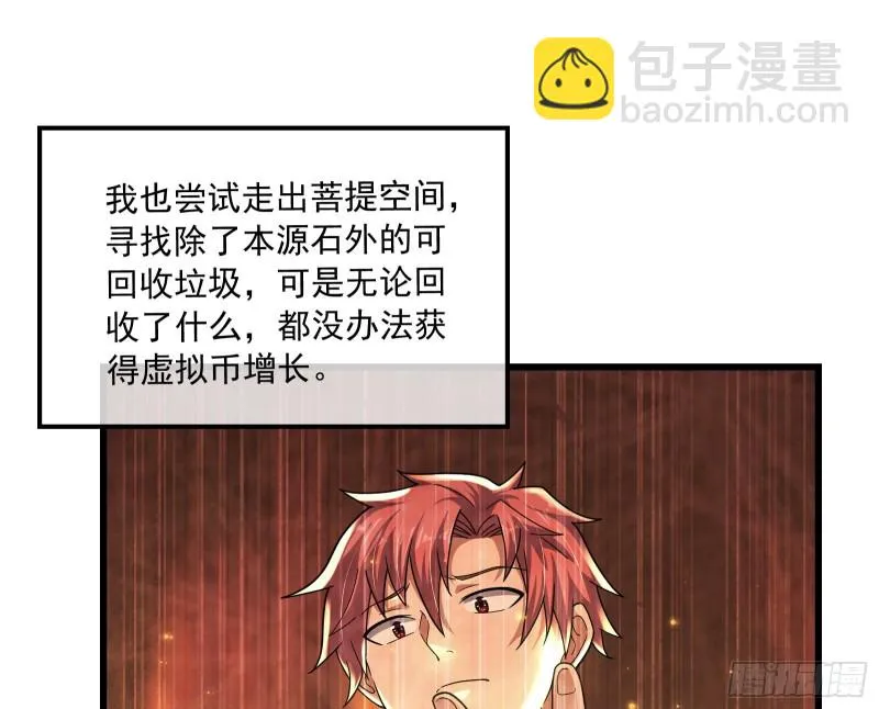 为投靠山海圣教献上大礼 第28页