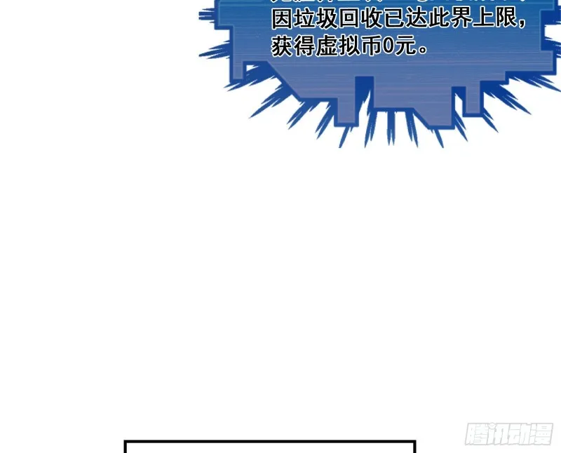 为投靠山海圣教献上大礼 第30页