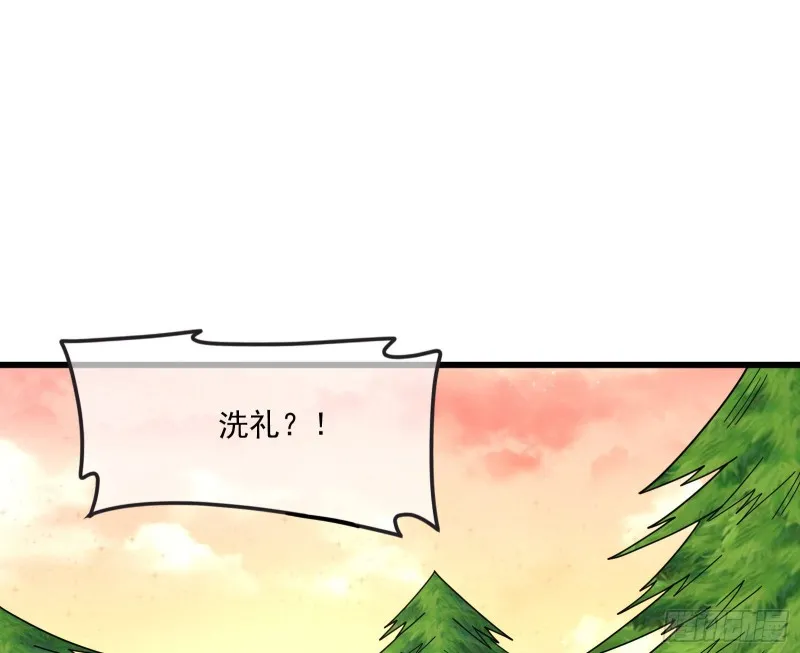 为投靠山海圣教献上大礼 第37页