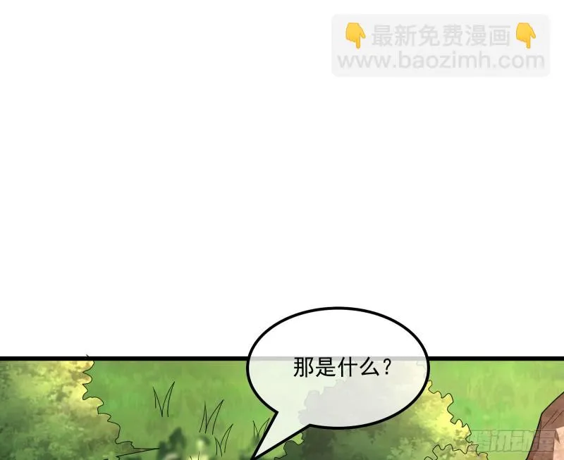 为投靠山海圣教献上大礼 第39页