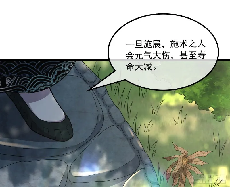 为投靠山海圣教献上大礼 第42页