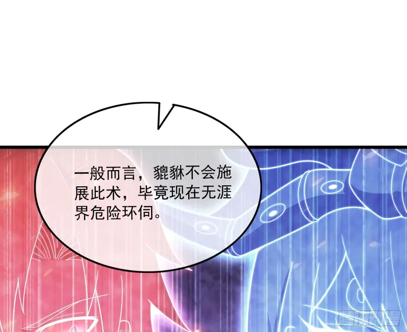 为投靠山海圣教献上大礼 第44页