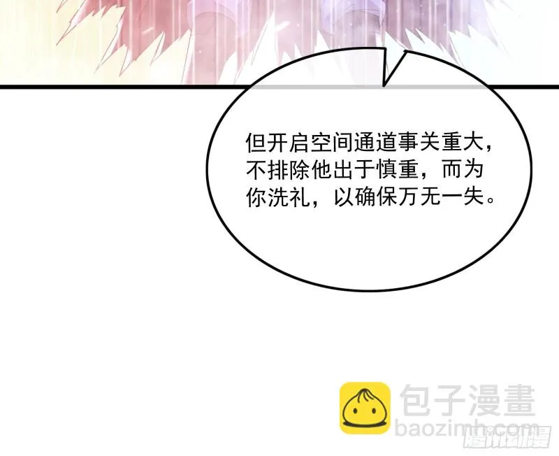 为投靠山海圣教献上大礼 第46页