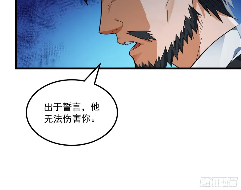为投靠山海圣教献上大礼 第48页