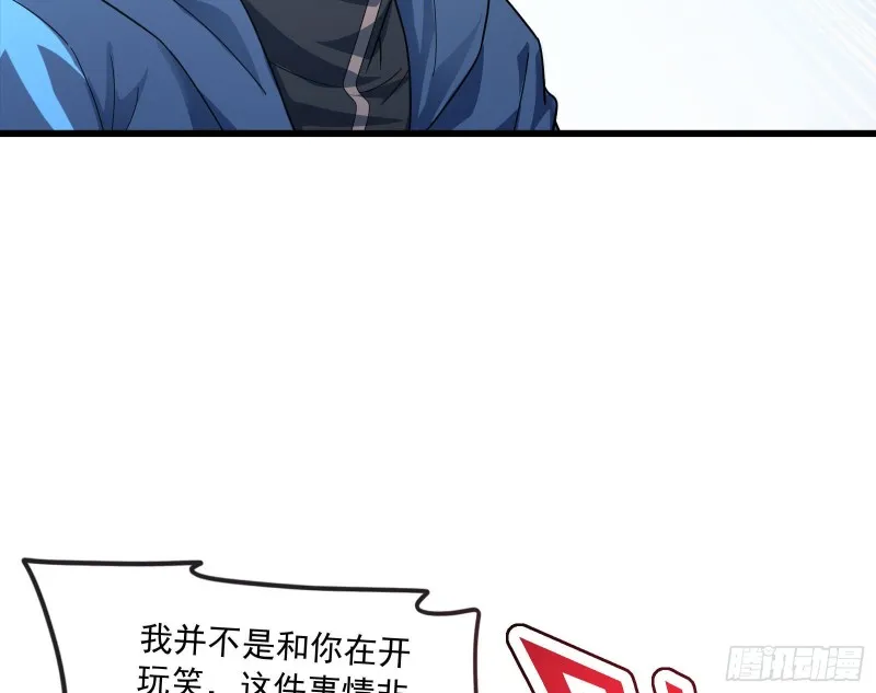 为投靠山海圣教献上大礼 第53页