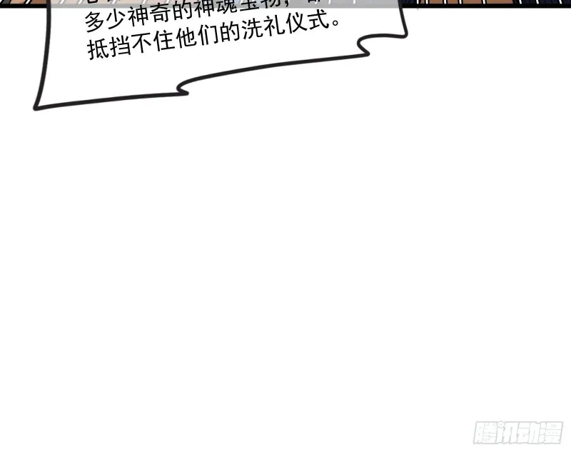 为投靠山海圣教献上大礼 第56页