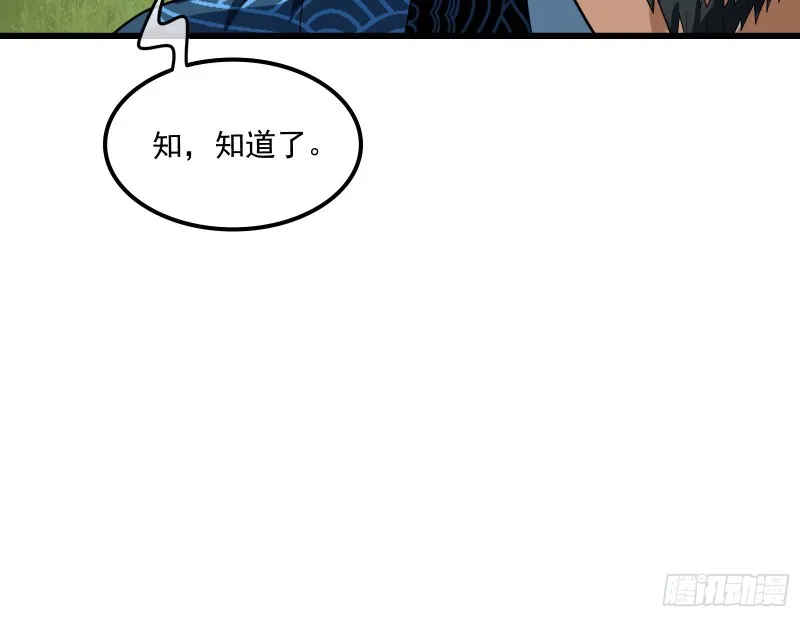 为投靠山海圣教献上大礼 第61页