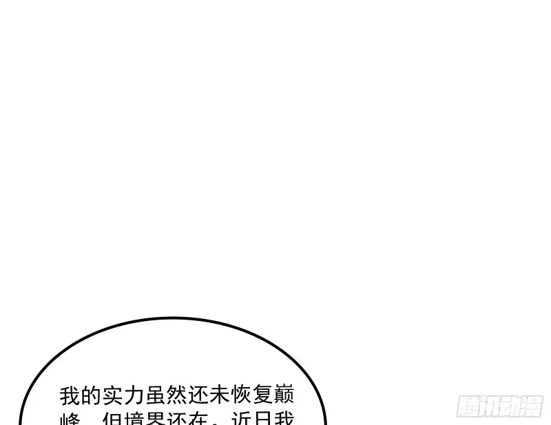 为投靠山海圣教献上大礼 第64页