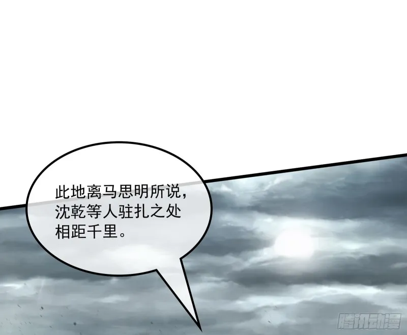 为投靠山海圣教献上大礼 第81页