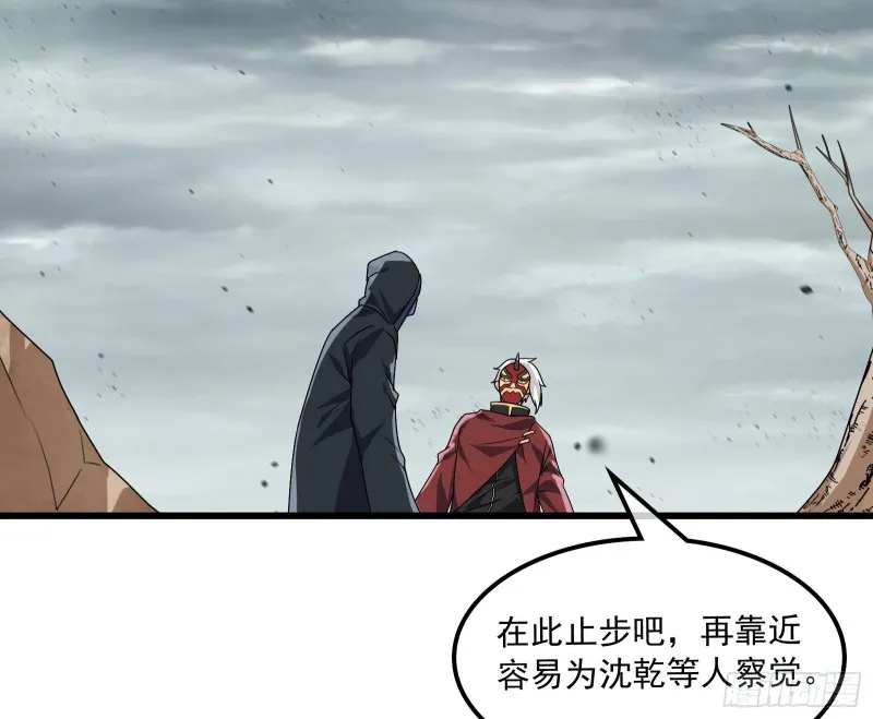 为投靠山海圣教献上大礼 第82页