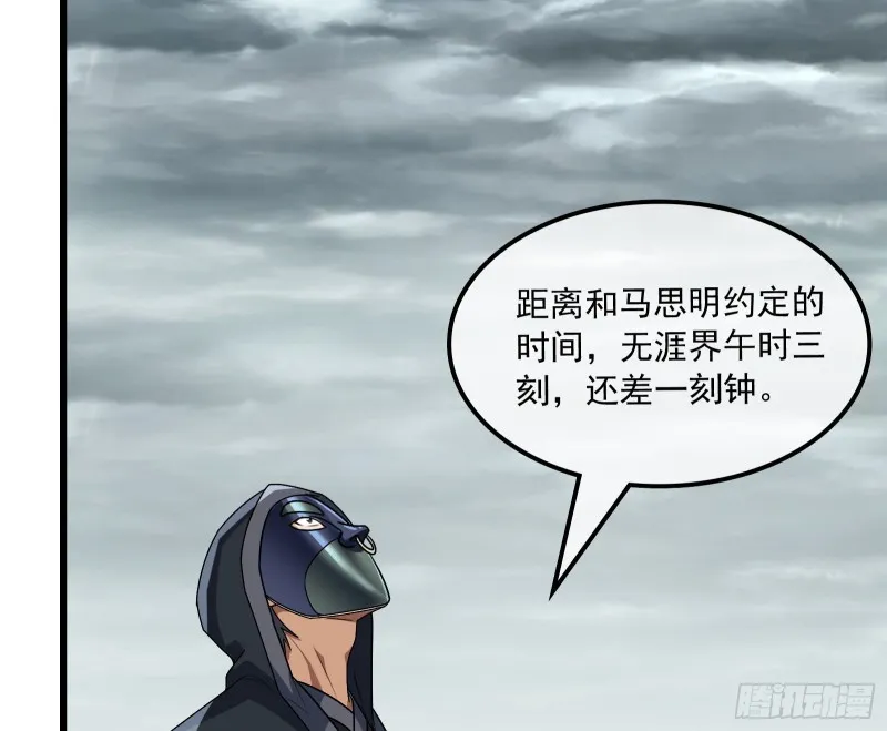 为投靠山海圣教献上大礼 第84页