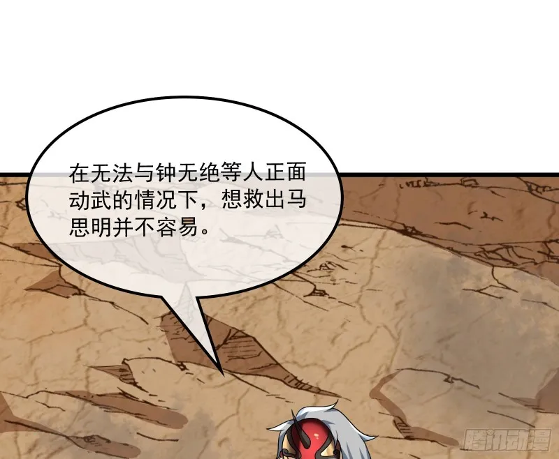 为投靠山海圣教献上大礼 第86页