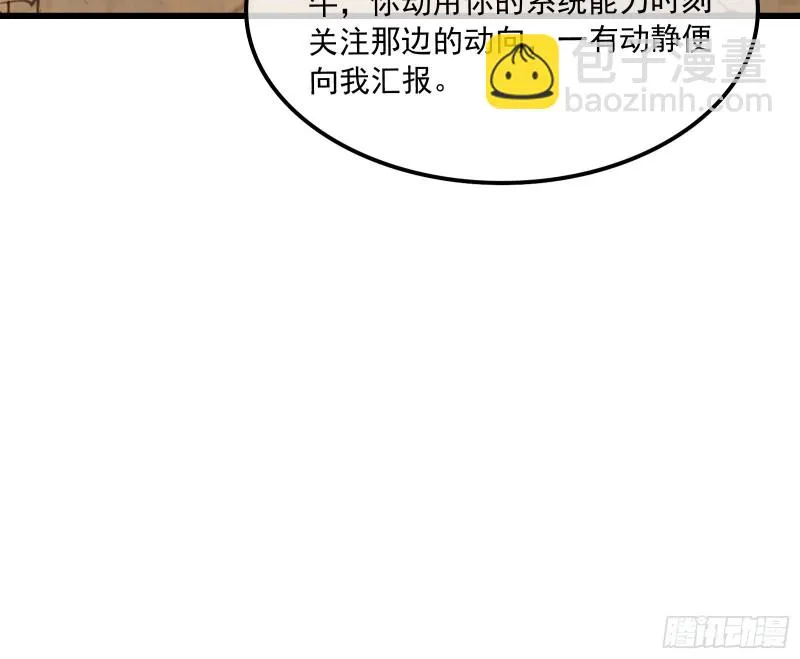 为投靠山海圣教献上大礼 第88页