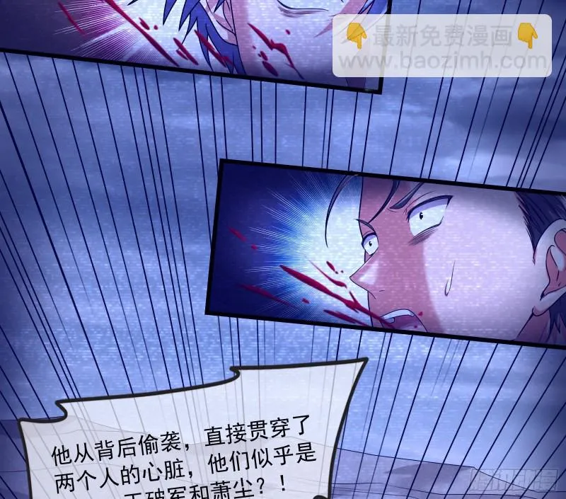 为投靠山海圣教献上大礼 第99页