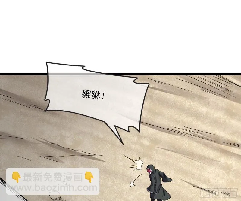 为投靠山海圣教献上大礼 第106页