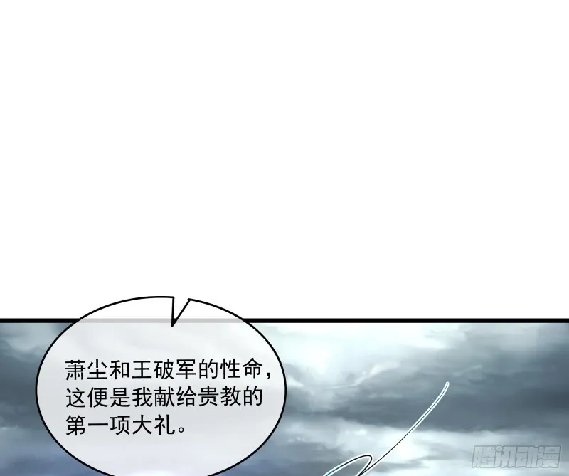 为投靠山海圣教献上大礼 第109页