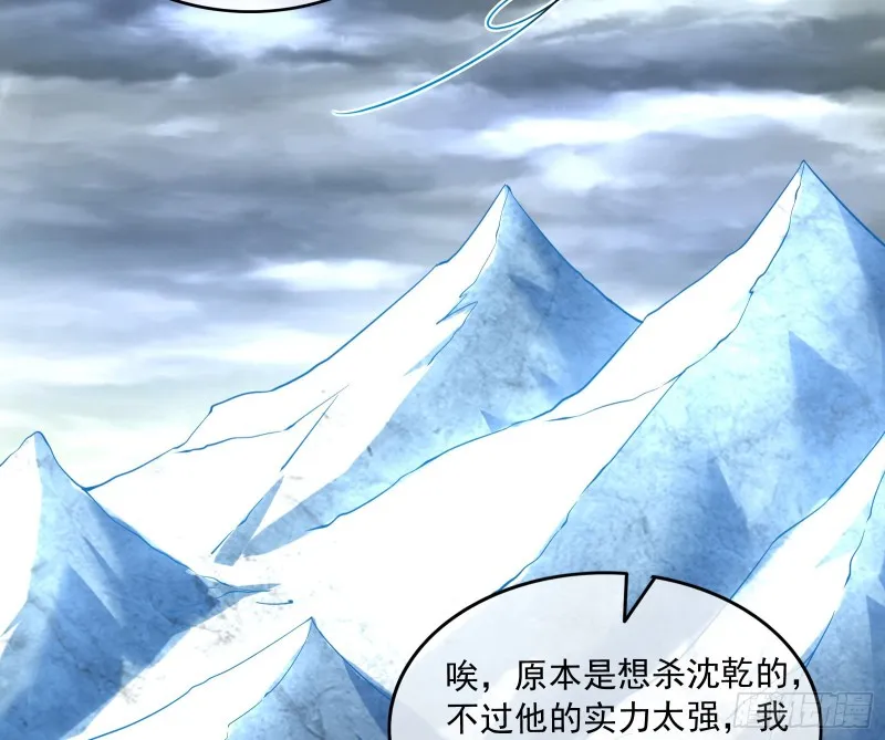 为投靠山海圣教献上大礼 第110页