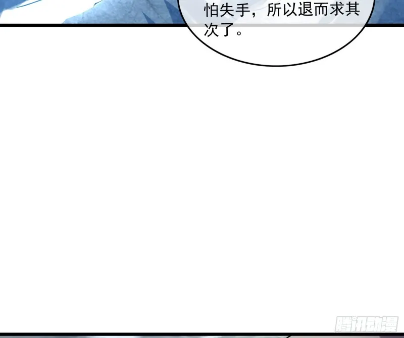 为投靠山海圣教献上大礼 第111页